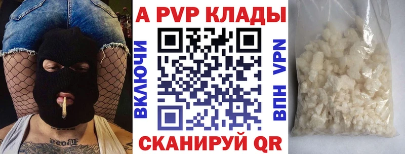 Alpha PVP Crystall  сколько стоит  Белгород 