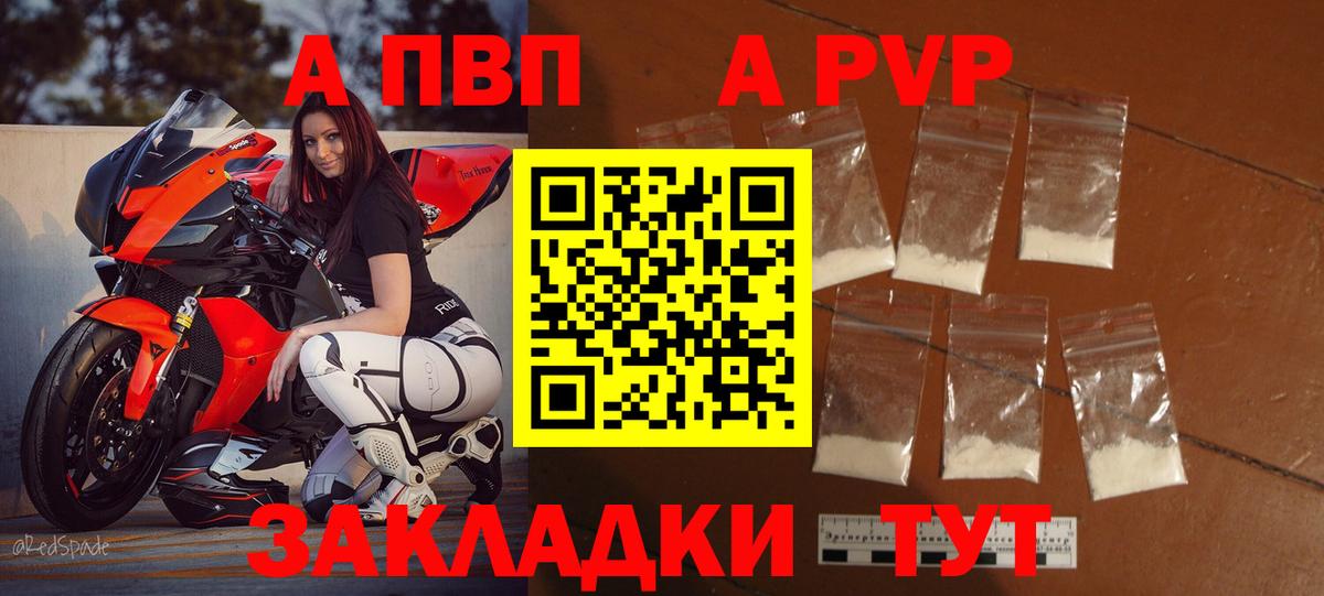 A PVP СК КРИС  A PVP Crystall  Вход с VPN  А ПВП  Белгород 