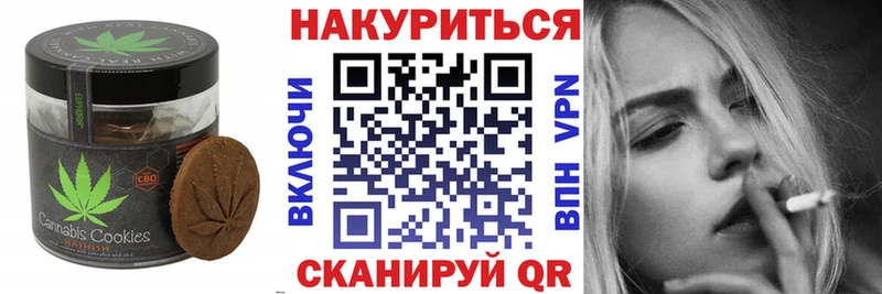 Cannafood конопля  Белгород 