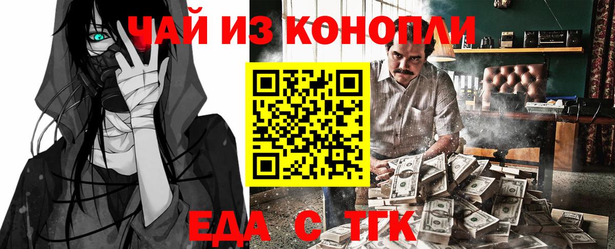 Белгород  Cannafood марихуана  Вход с VPN 