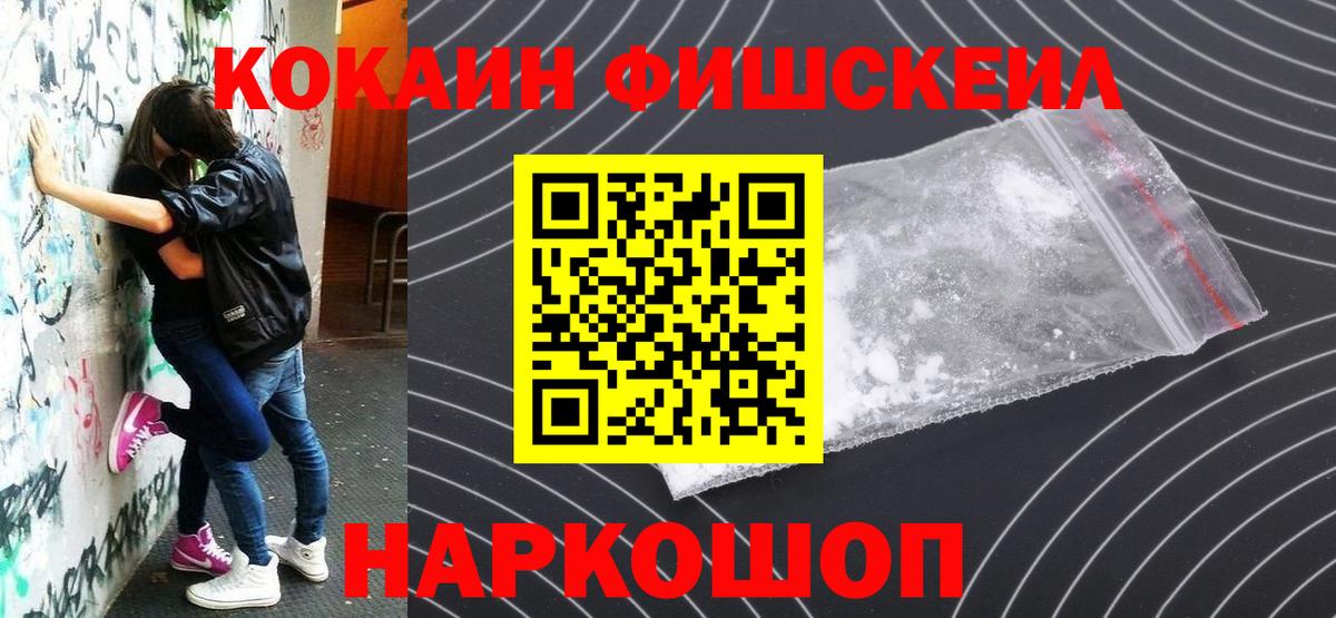 Cocaine VHQ Белгород