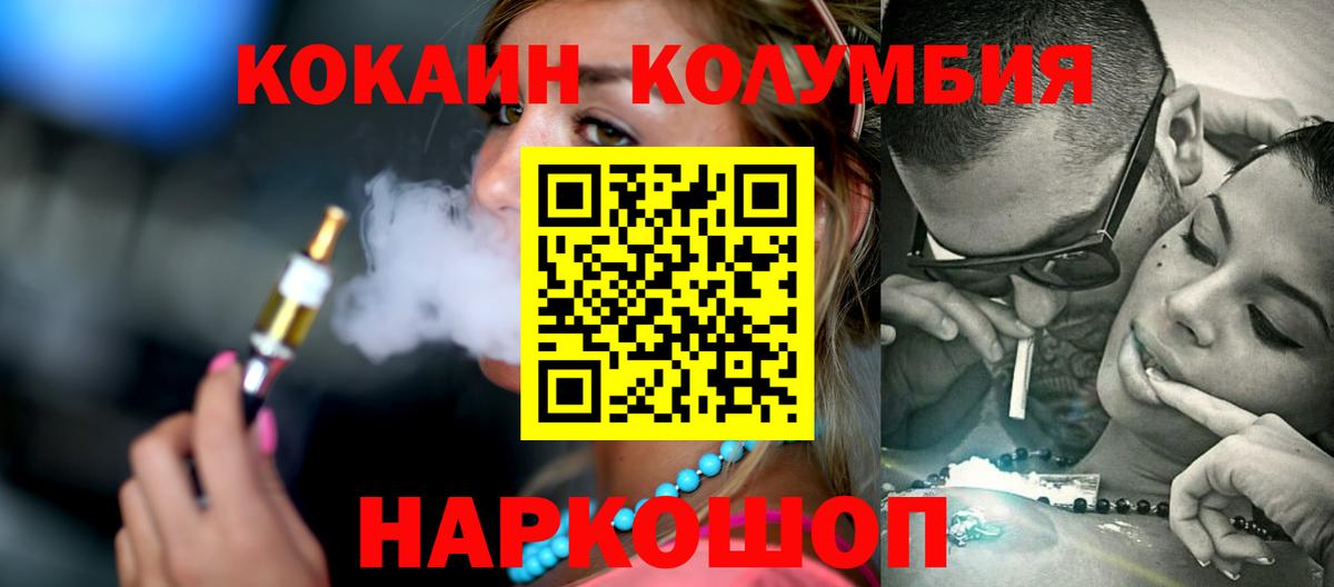 COCAIN Боливия  КОКАИН Перу  даркнет сайт  Вход с VPN  Белгород 