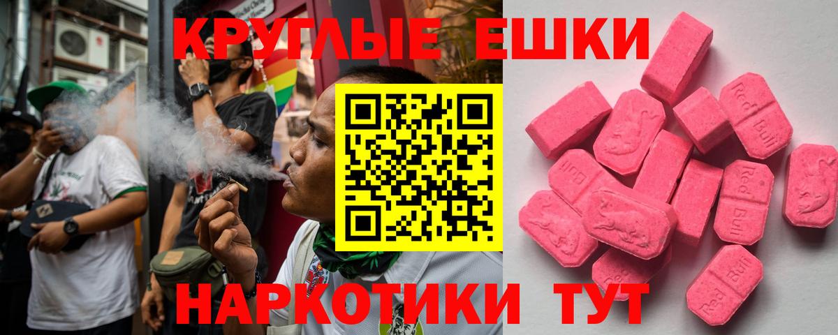 Белгород  Экстази  Вход с VPN  Экстази TESLA 