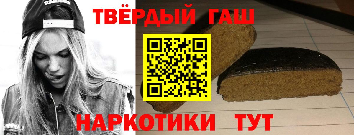 Гашиш хэш Белгород