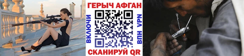 купить наркотик Белгород Героин герыч