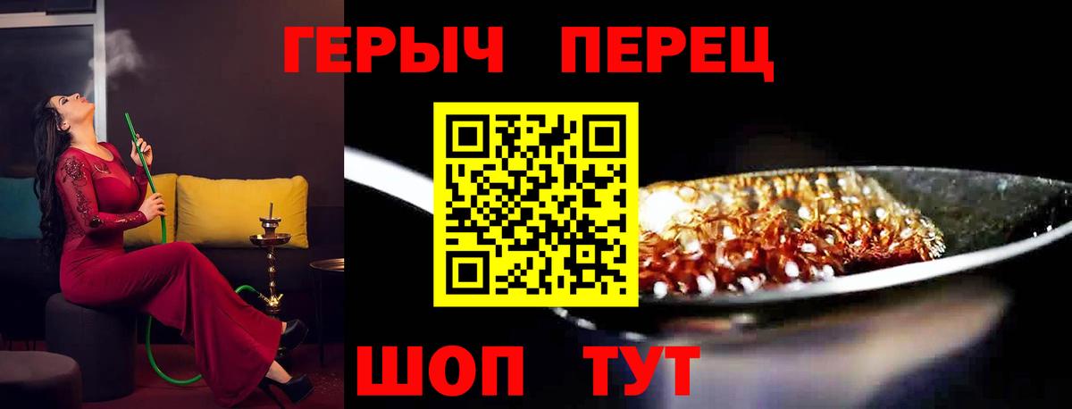 Героин гречка Белгород