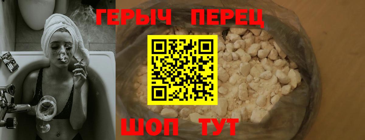 Белгород  ГЕРОИН  Вход с VPN  ГЕРОИН хмурый 