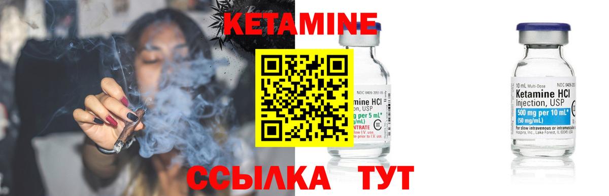 Белгород  Кетамин VHQ  Кетамин VHQ  Вход с VPN 