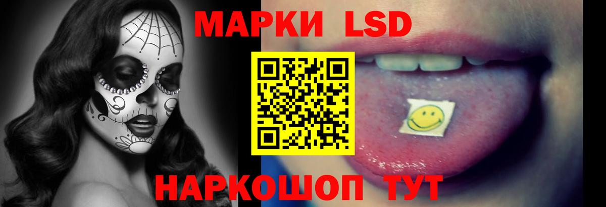 LSD-25 экстази кислота Белгород
