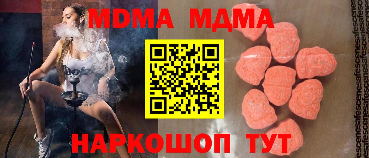 МДМА VHQ  Вход с VPN  Белгород  МДМА  MDMA crystal 