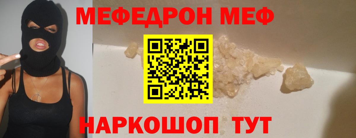 Меф кристаллы  hydra ТОР  МЕФ  Белгород  Вход с VPN  где купить наркотик 