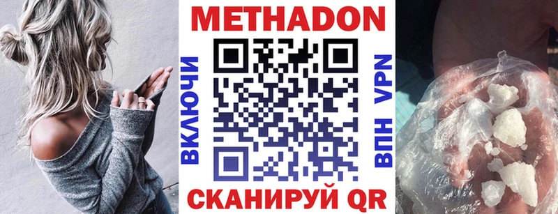 Метадон кристалл  гидра ссылки  Белгород 