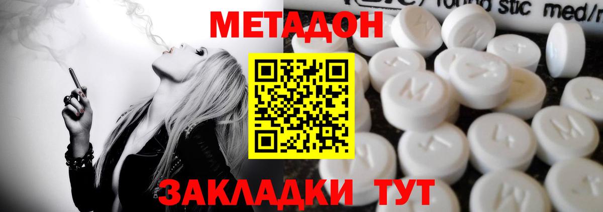 Белгород  МЕТАДОН VHQ  shop телеграм  Вход с VPN 