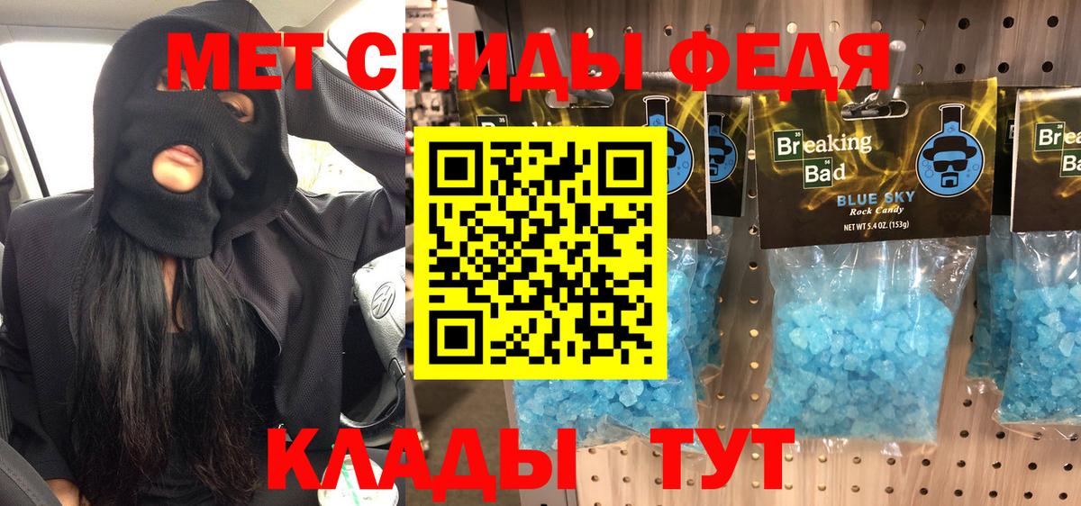 Белгород  МЕТАМФЕТАМИН винт  Вход с VPN 