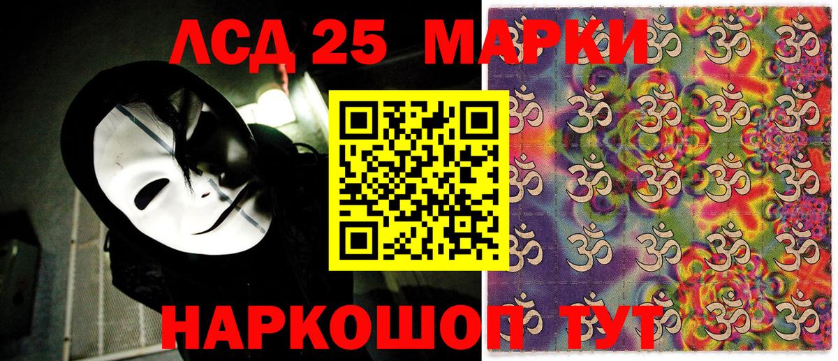 Марки NBOMe 1500мкг Белгород