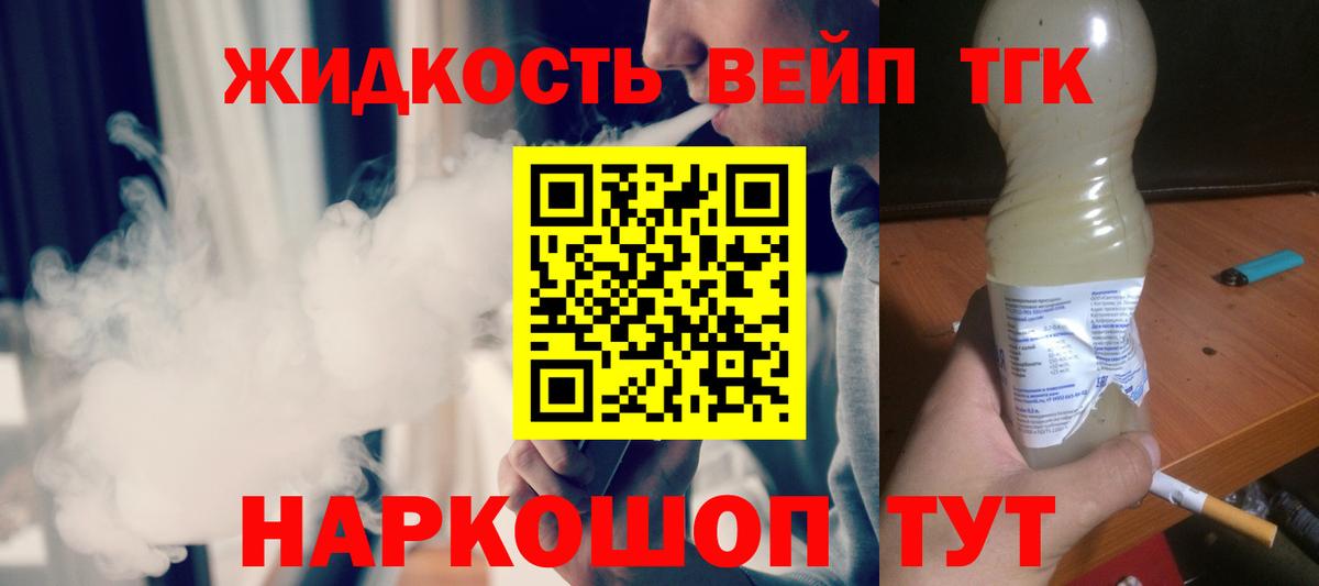 Дистиллят ТГК Wax Белгород