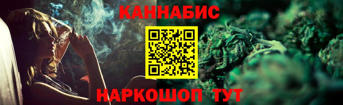 Бошки Шишки THC 21%  Вход с VPN  Бошки марихуана AK-47  Белгород 